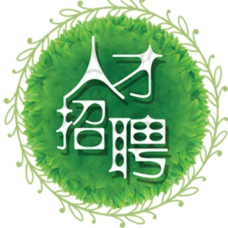 郓城利仁环卫设备制造有限公司-人才招聘
